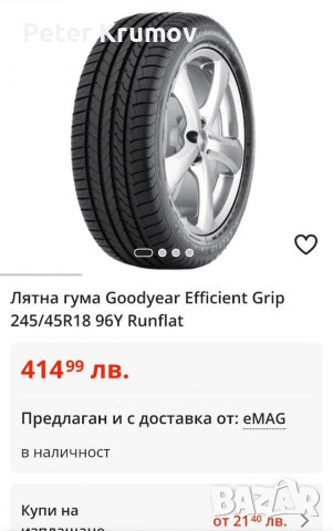 245 45 18  Goodyear летни, снимка 6 - Гуми и джанти - 40230435