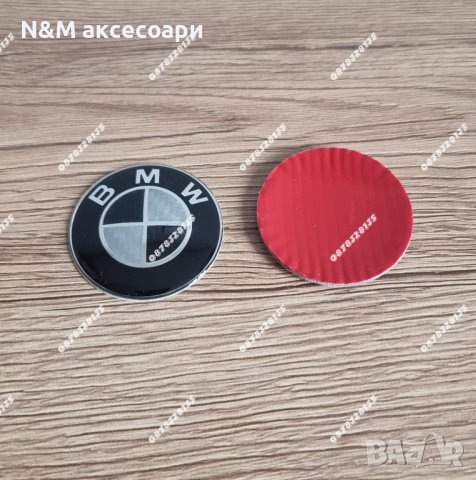 Емблеми за волан на БМВ / Emblemi za volan na BMW, снимка 7 - Аксесоари и консумативи - 34943171