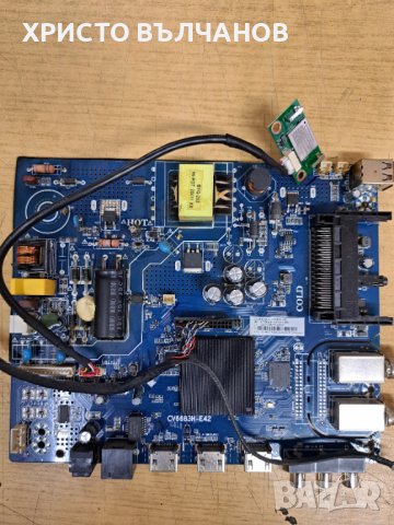 SANG 32 LED на части 