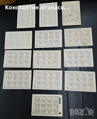 Стари календарчета от 70'-80'те год., снимка 2 - Колекции - 52553173
