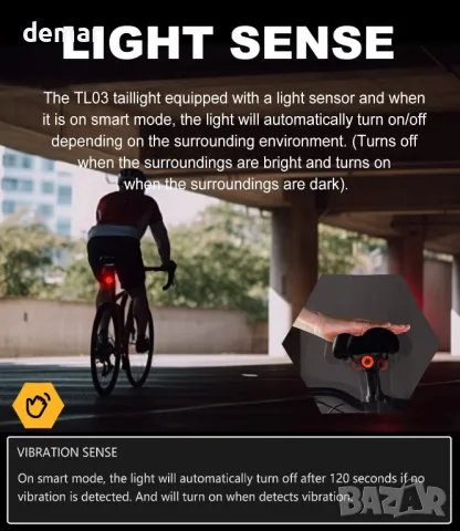 TOWILD TL03 интелигентна задна светлина за велосипед, USB-C акумулаторна, снимка 3 - Аксесоари за велосипеди - 49255754