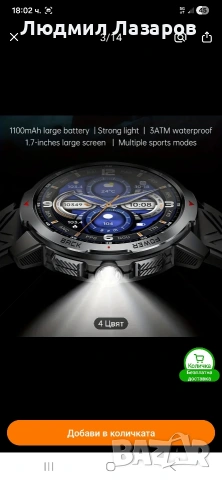 Смарт часовник , снимка 2 - Мъжки - 53227747