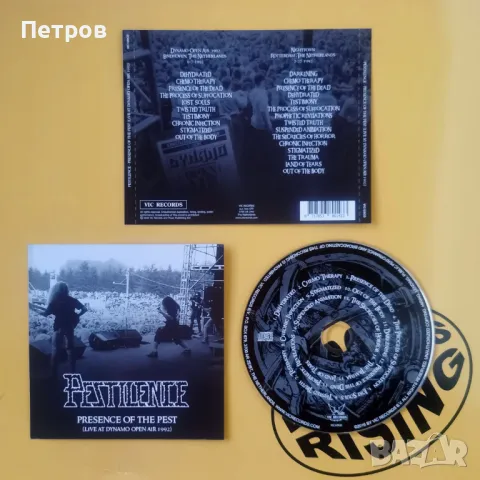 Блек, дет, дуум и траш метъл -нови оригинални дискове (Част 2), снимка 4 - CD дискове - 49841536