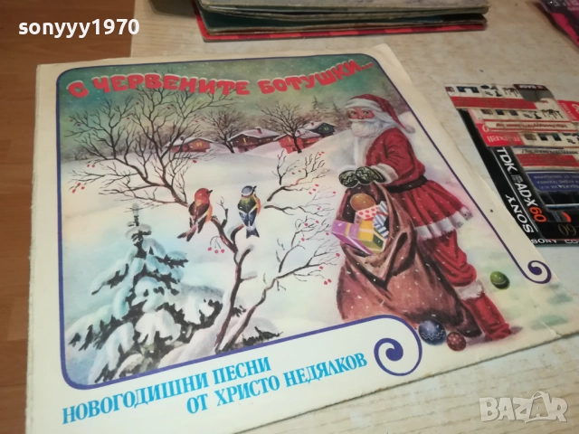 С ЧЕРВЕНИТЕ БОТУШКИ 0210251209, снимка 3 - Грамофонни плочи - 51918280