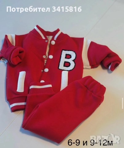 Комплекти от две части, снимка 10 - Детски комплекти - 52778281