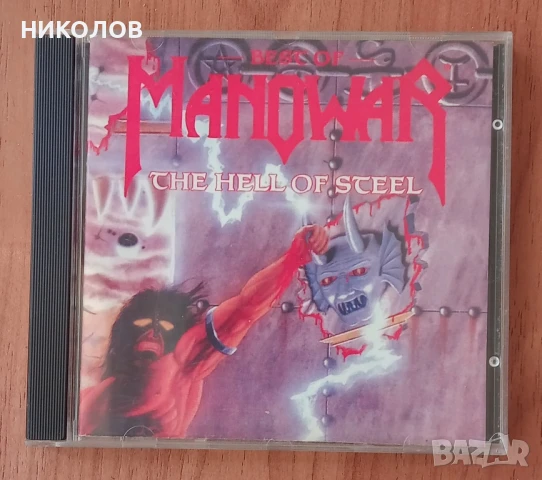 MANOWAR