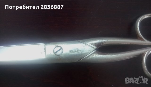 Стари шевни ножици Bahco и Stahl Geschmiedet и Singer, снимка 8 - Антикварни и старинни предмети - 35438290