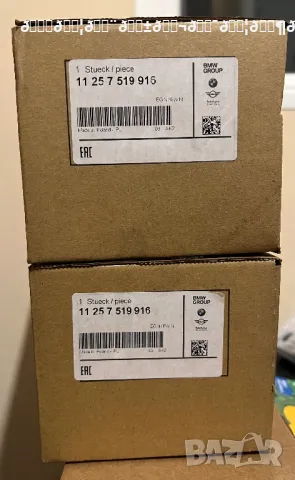 Сегменти BMW N62B44/48