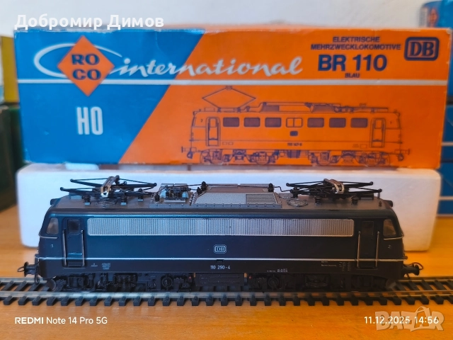 Roco BR110, снимка 2 - Влакчета, самолети, хеликоптери - 52772512