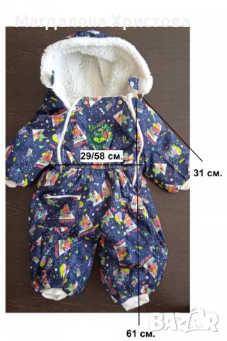Бебешки космонавт / ескимос 6-9 м., снимка 6 - Бебешки ескимоси - 38052798