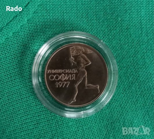 50 стотинки 1977 година, снимка 2 - Нумизматика и бонистика - 39473481