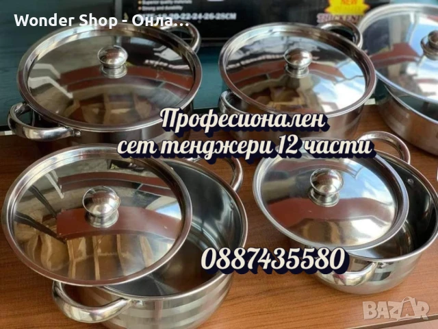 Комплект тенджери от висококачествена неръждаема стомана. ✨, снимка 3 - Съдове за готвене - 47889136