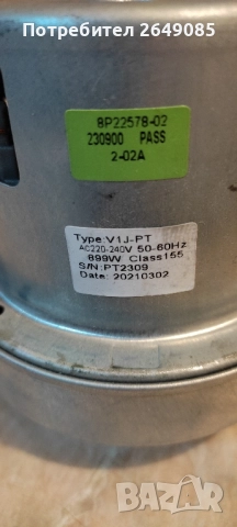 Мотор за прахосмикачка PHILIPS, снимка 2 - Прахосмукачки - 52506520