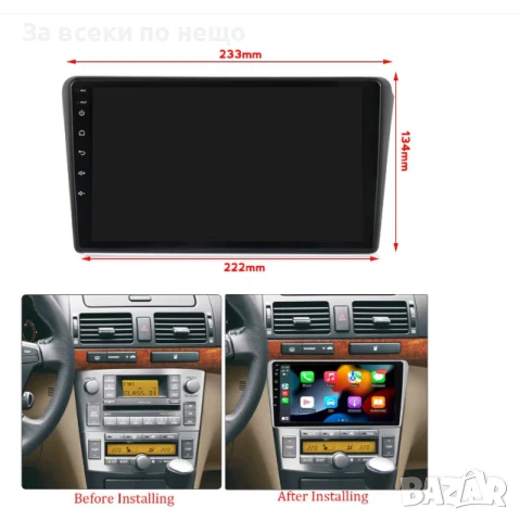 9-инчова мултимедия за Toyota Avensis (2002–2008) + Подарък камера за заден ход, CarPlay, GPS, Bluet, снимка 4 - Аксесоари и консумативи - 50703007