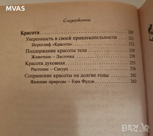 Японски заредени картинки за благополучие медитация , снимка 6 - Езотерика - 49419081