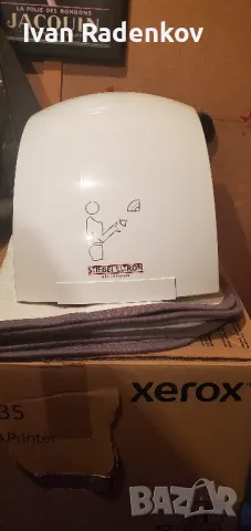 сушоар за ръце