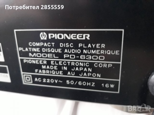 Pioneer CD  PD-6300 усилване и намаляване  на звука, снимка 3 - Ресийвъри, усилватели, смесителни пултове - 39196086
