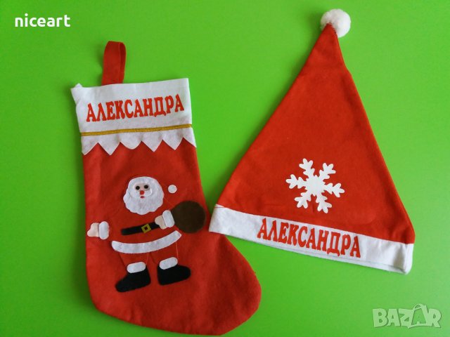 Коледно чорапче с име Коледна шапка с име, снимка 4 - Шапки, шалове и ръкавици - 43272144