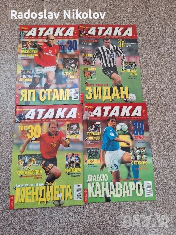 Продавам спсания Атака, снимка 2 - Художествена литература - 53530736