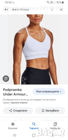 Under Armour S и M НОВО! Дамски Бюстиета  ОРИГИНАЛ!, снимка 3 - Корсети, бюстиета, топове - 43044153