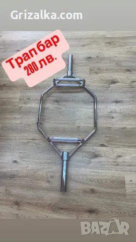 Олимпийски лост и трап бар, снимка 2 - Фитнес уреди - 46744125