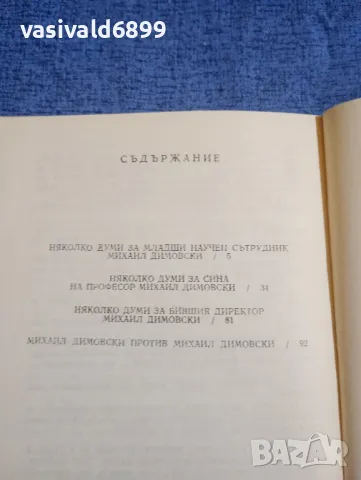 Валентин Робов - Наркоза , снимка 5 - Българска литература - 47997308