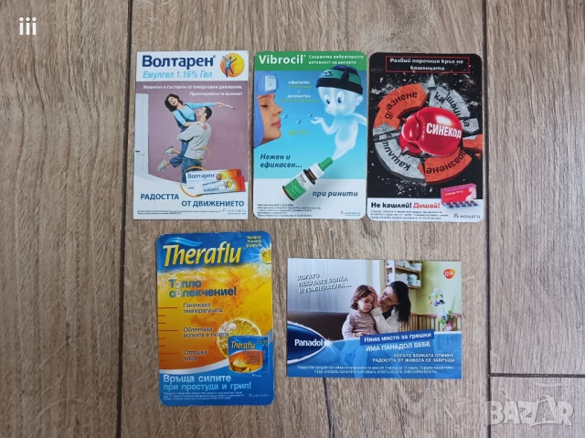 Календарчета - За колекционери!, снимка 5 - Колекции - 51393150