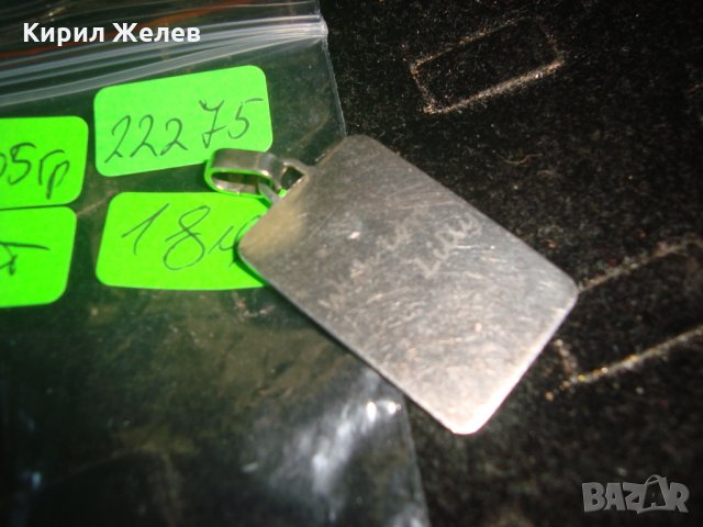 WITH LOVE LILLY СРЕБЪРЕН МЕДАЛЬОН с ГРАВИРАН НАДПИС 22275, снимка 9 - Колиета, медальони, синджири - 32981269