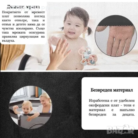 Бебешка кошара за игра тип площадка 125 х 110 х 65см, снимка 5 - Кошарки - 47572805