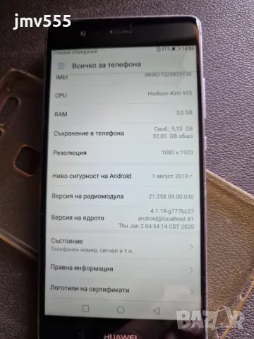 Huawei P9 Leica EVA-L19 - 32/3GB Black, снимка 7 - Huawei - 48000740