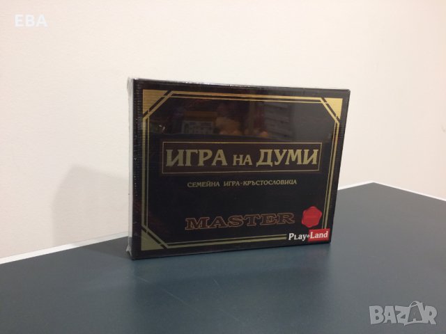 Игра на думи и Европолия - настолни игри, снимка 2 - Игри и пъзели - 28481126