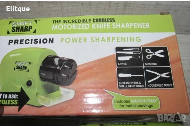 Многофункционално електрическо точило Swifty Sharp 🔪