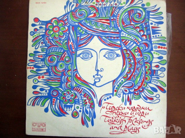 КОЛЕКЦИЯ ОТ ПЛОЧИ НА БАЛКАНТОН ИЗПЪЛНЕНИЯ НА ТУРСКИ ЕЗИК , снимка 3 - Грамофонни плочи - 43653933