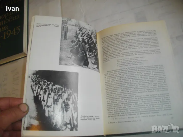 История на Втората световна война 1939-1945 в 12 тома ТОМ 2 СЪС СНИМКОВ МАТЕРИАЛ БЕЗ КАРТИ, снимка 12 - Енциклопедии, справочници - 48132880