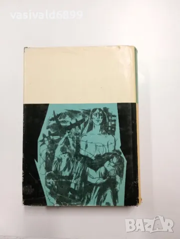 Йоханес Бехер - избрано , снимка 3 - Художествена литература - 48137958