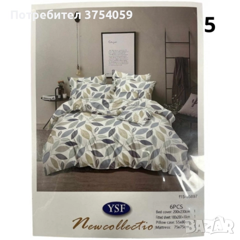 Луксозен спален комплект от 6 части, снимка 5 - Спално бельо - 52402306