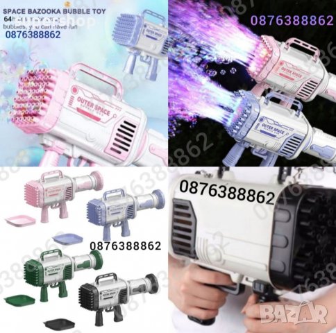 Автомат За Сапунени Балони, 64 Дула, 4 Диода, 42см, Базука за балони, снимка 7 - Електрически играчки - 40166684