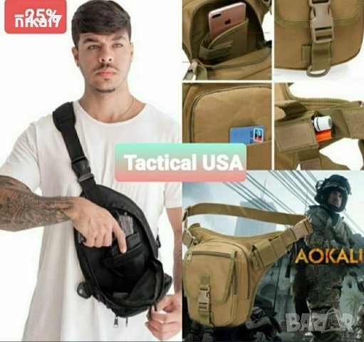 Airsoft тактическа чанта за оръжие кобур за бедро през рамо военна лов, снимка 5 - Екипировка - 37640966