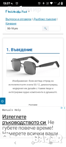 SG12 Pro смарт очила с Bluetooth, аудио, музика, разговори, анти-синя светлина, UV400, снимка 7 - Слънчеви и диоптрични очила - 52263329
