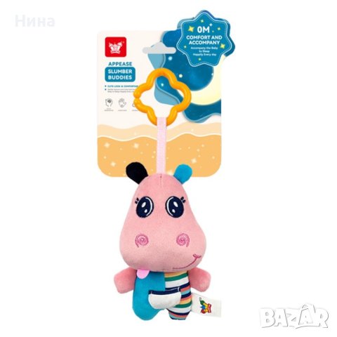 Плюшена играчка за количка, кош, активна гимнастика - мече и хипопотам , снимка 2 - Плюшени играчки - 43798854