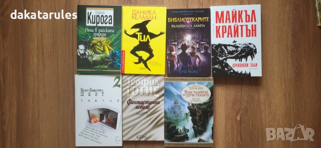 Книги с разнообразна тематика, снимка 6 - Други - 37798548