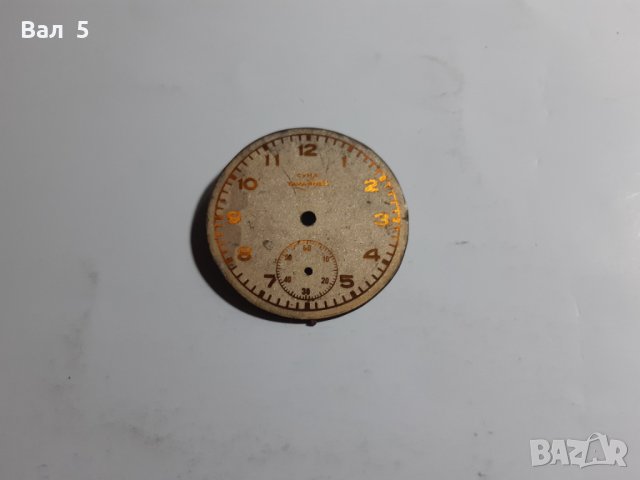 Циферблат от джобен часовник CYMA , СИМА, снимка 3 - Антикварни и старинни предмети - 32328352