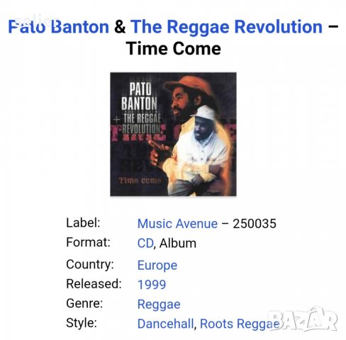 PATO BANTON+THE REGGAE REVOLUTION Оригинален нов диск,аз му махнах целофана Европейско издание 1999г, снимка 4 - CD дискове - 39449345