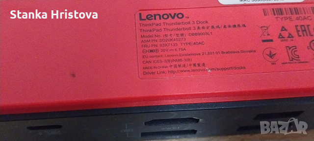 Докинг станция LenovoThinkpad 20v 6.75A. , снимка 6 - Друга електроника - 52561460