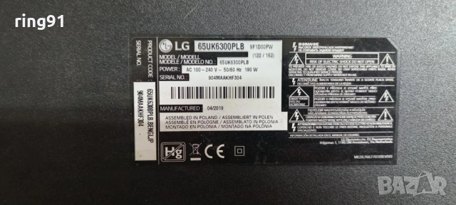 Захранване - EAX67805001(1.4) TV LG 65UK6300PLB, снимка 4 - Части и Платки - 53438888