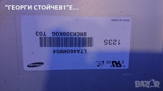 46TL938 СЪС СЧУПЕНА МАТРИЦА, снимка 8 - Части и Платки - 27161606