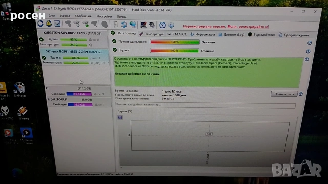 SSD NVMe 512gb Skhynix BC901 4x4 2280, снимка 6 - Твърди дискове - 53401337