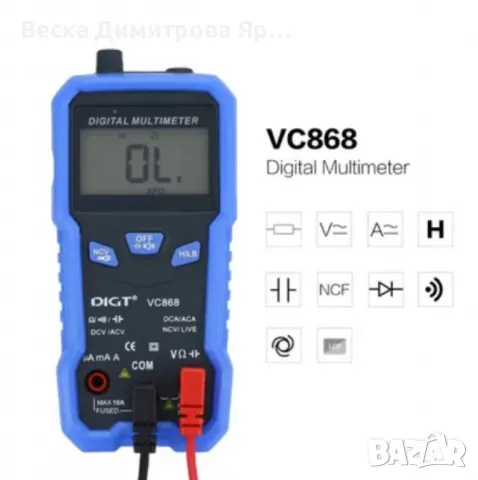 Автоматичен джобен цифров мултицет – Компактен и мощен инструмент за прецизни измервания , снимка 6 - Други инструменти - 48869792
