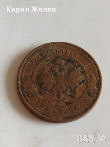 Рядка монета 2 копейки 1915 година Николай втори Руска империя - 21414, снимка 6 - Нумизматика и бонистика - 32529926