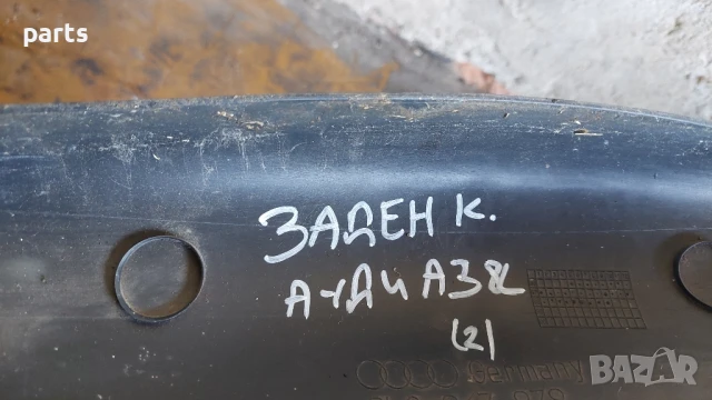 Кора Заден Капак Ауди A3 8L
(2) - 8L0867979, снимка 7 - Части - 50650031